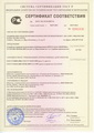 Сертификат соответствия № РОСС RU.ОС03.В01714